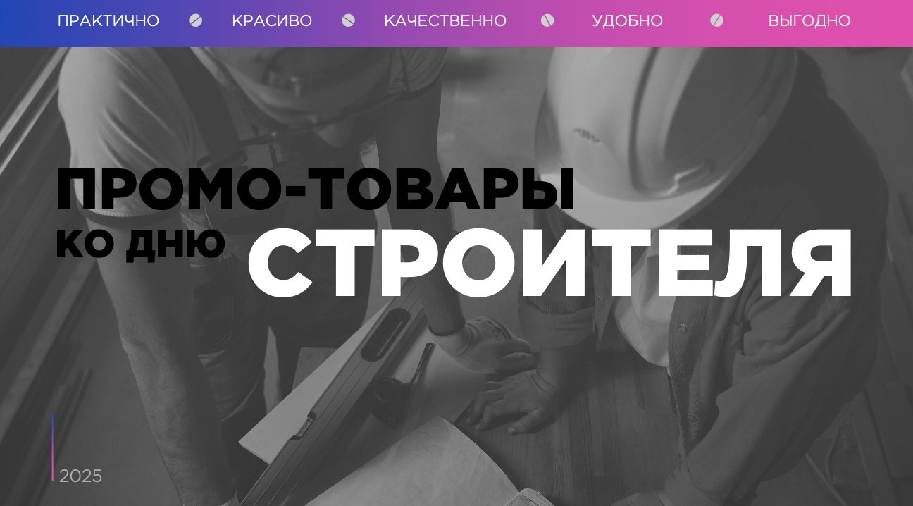Презентация