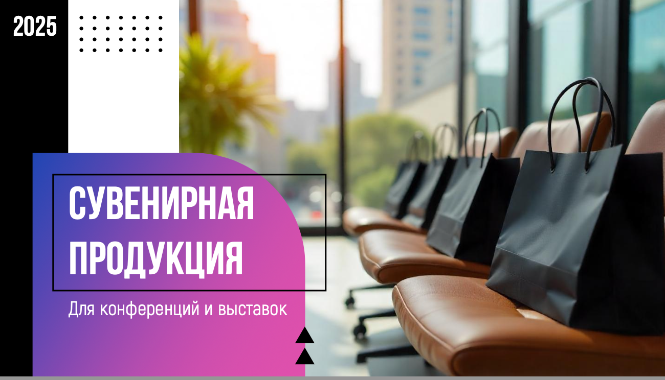 Презентация