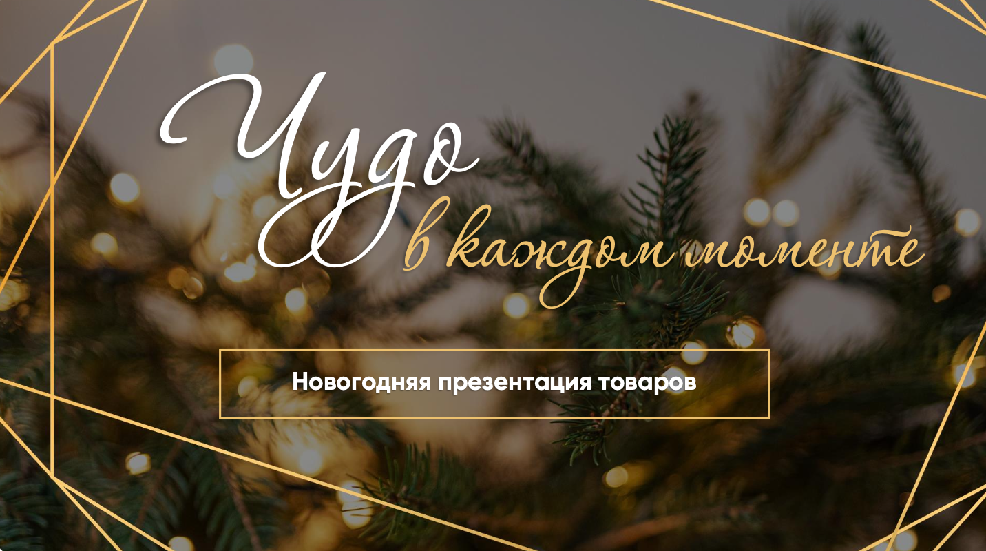 Презентация