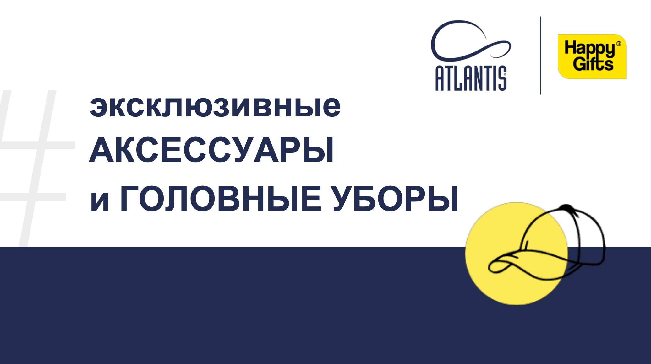Презентация