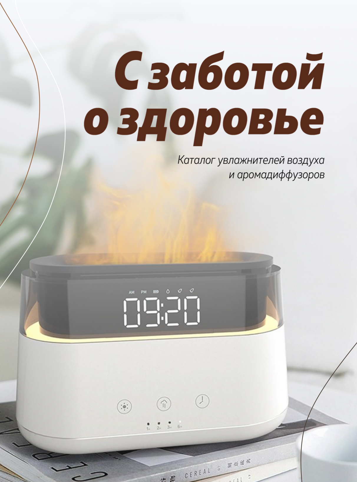 Презентация